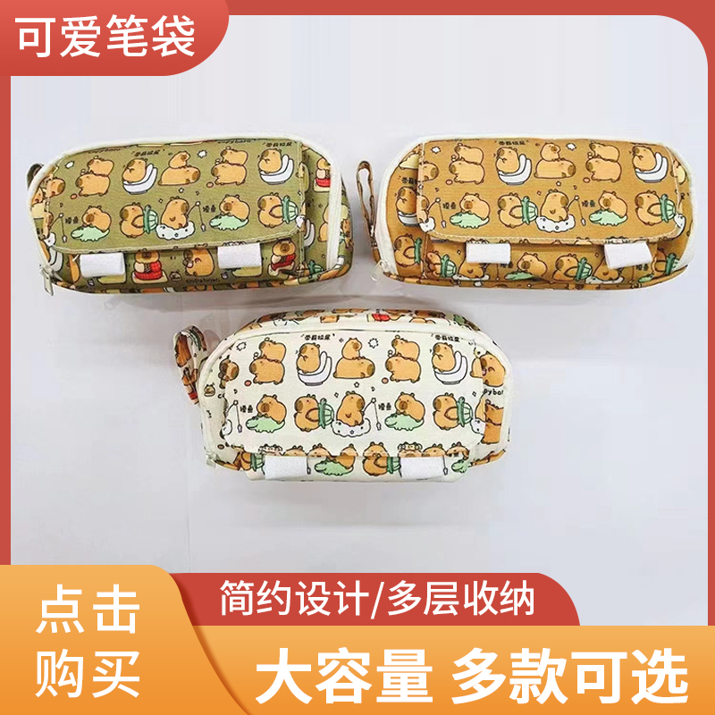 三个！！！爆款热卖大容量笔袋学生党必备高颜值 【一单到手3个】
