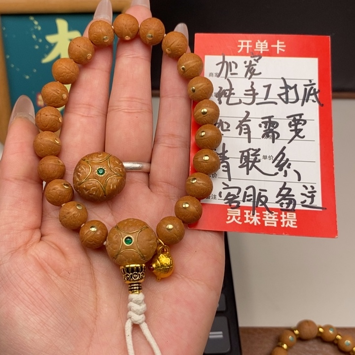 手串凤眼菩提N****、尼泊尔