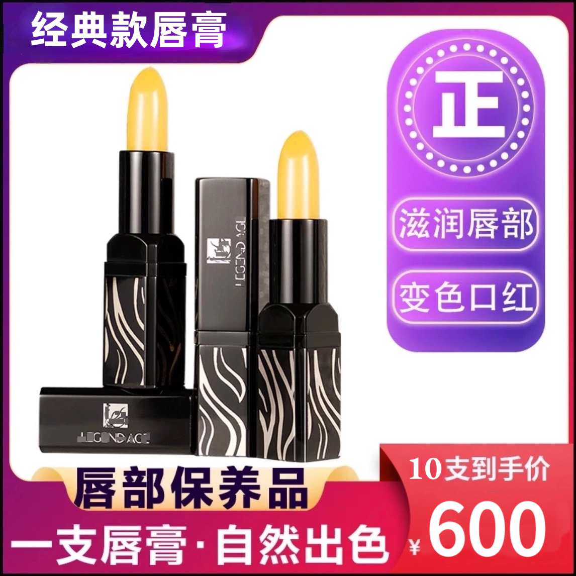 到手共10支【拍4送4+新客2支】经典款唇膏保湿温感有色水润温变