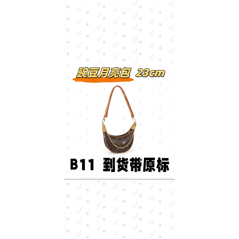 B11 豌豆月亮 23cm【 祖国版国货】【有礼盒】【无需DIY】斜挎包