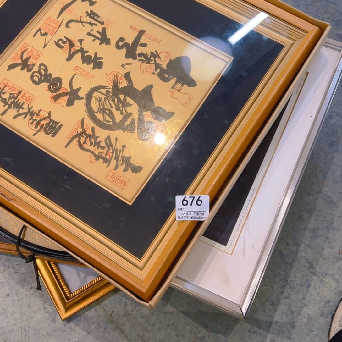 K***m剪纸艺术676不退不换