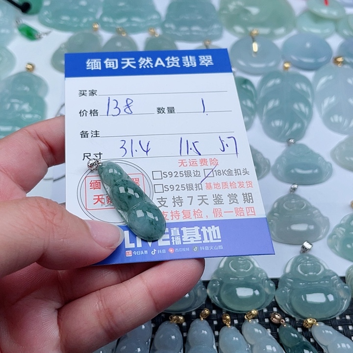 翡翠颈饰18K金镶嵌天然翡翠吊坠