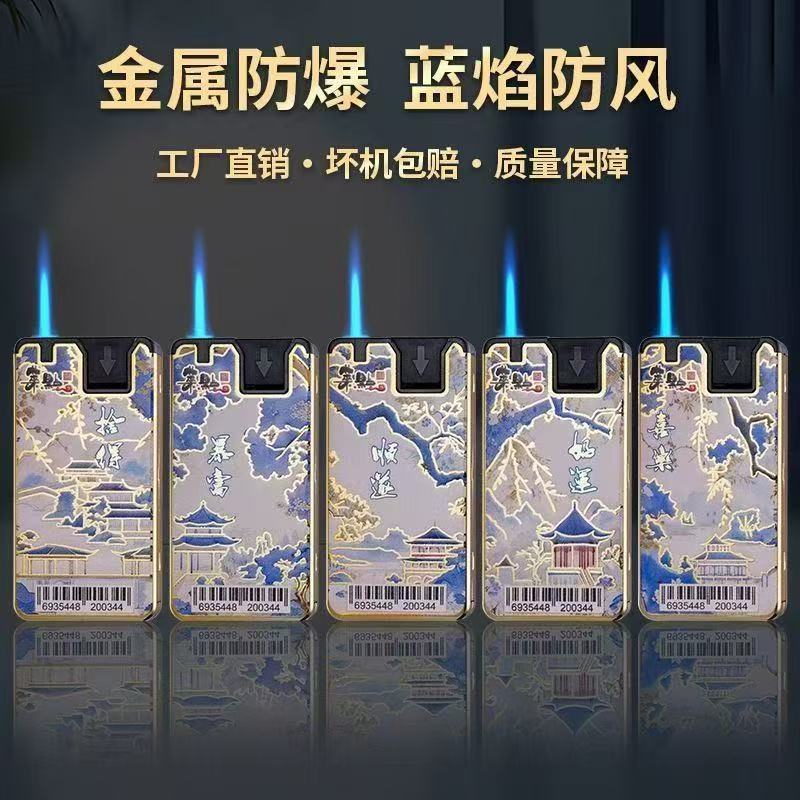 （鎏金青花）高端金属蓝焰直冲可充气创意潮流可定制刻字防风打火机
