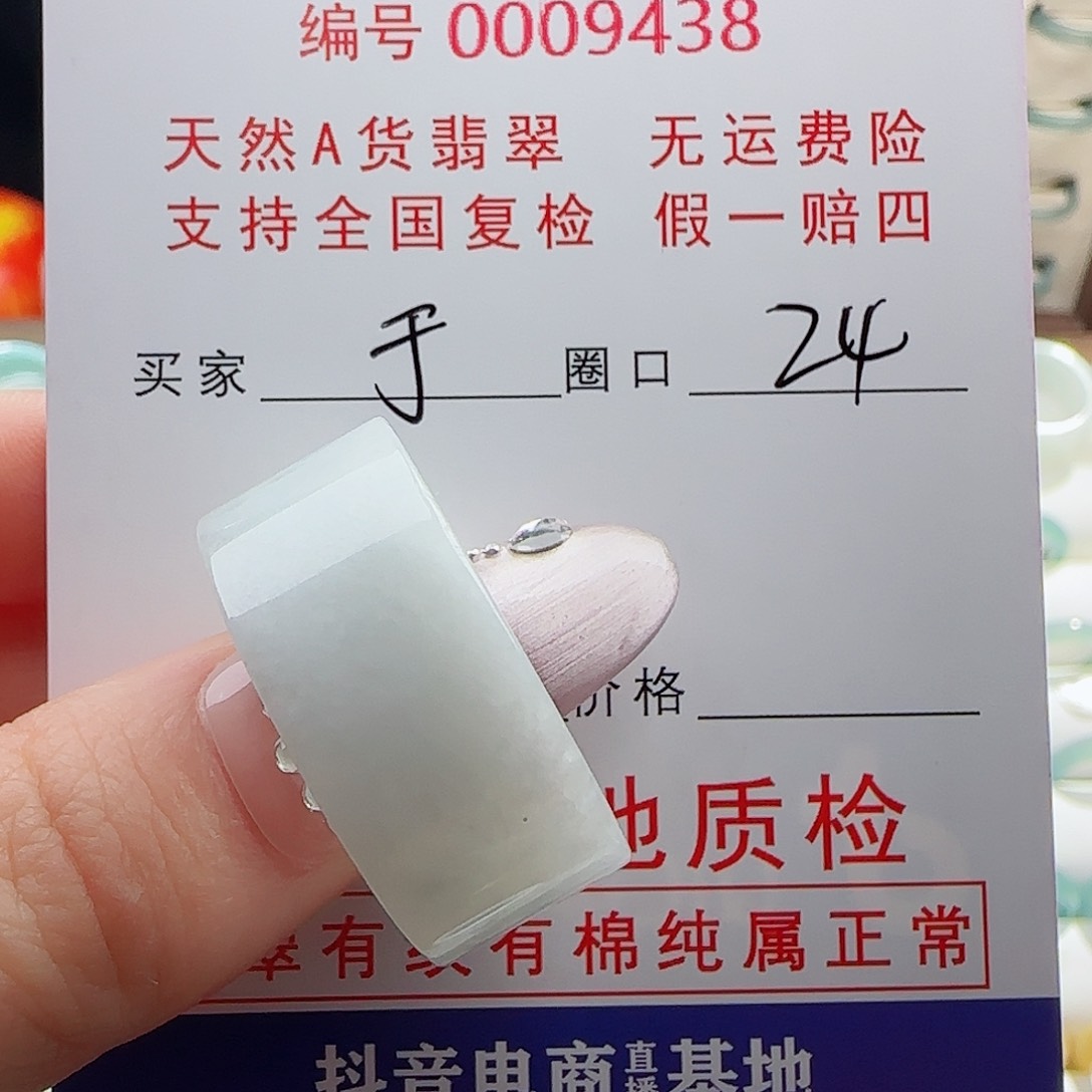 翡翠戒指未镶嵌于*戒指