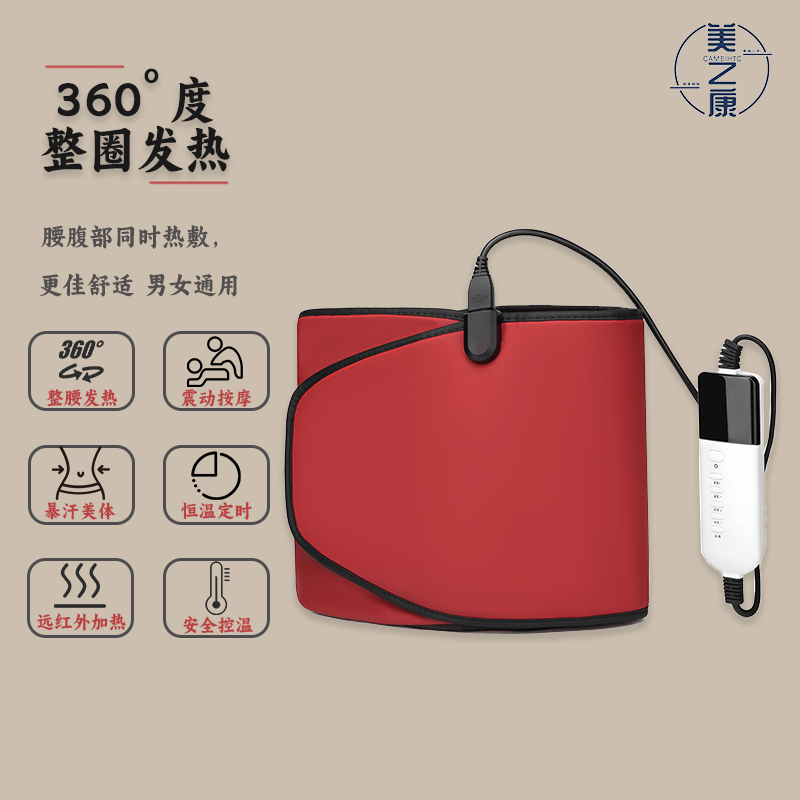 震动按摩热敷腰带暖腹胃远红外线暴汗电加热灸姨妈多功能美体腰