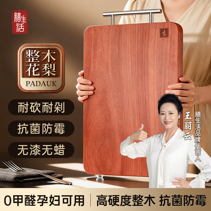 【升级加厚款】花梨木整木菜板家用高端整木实木菜板砧板切菜板案板