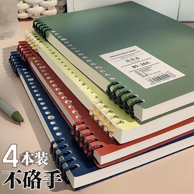 不硌手活页本B5复古初高中生高颜值本a5超厚可拆卸大学生考研本子
