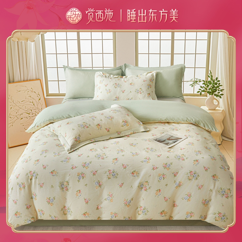 【尾单折扣】觉西施*小清新床用四件套唯美