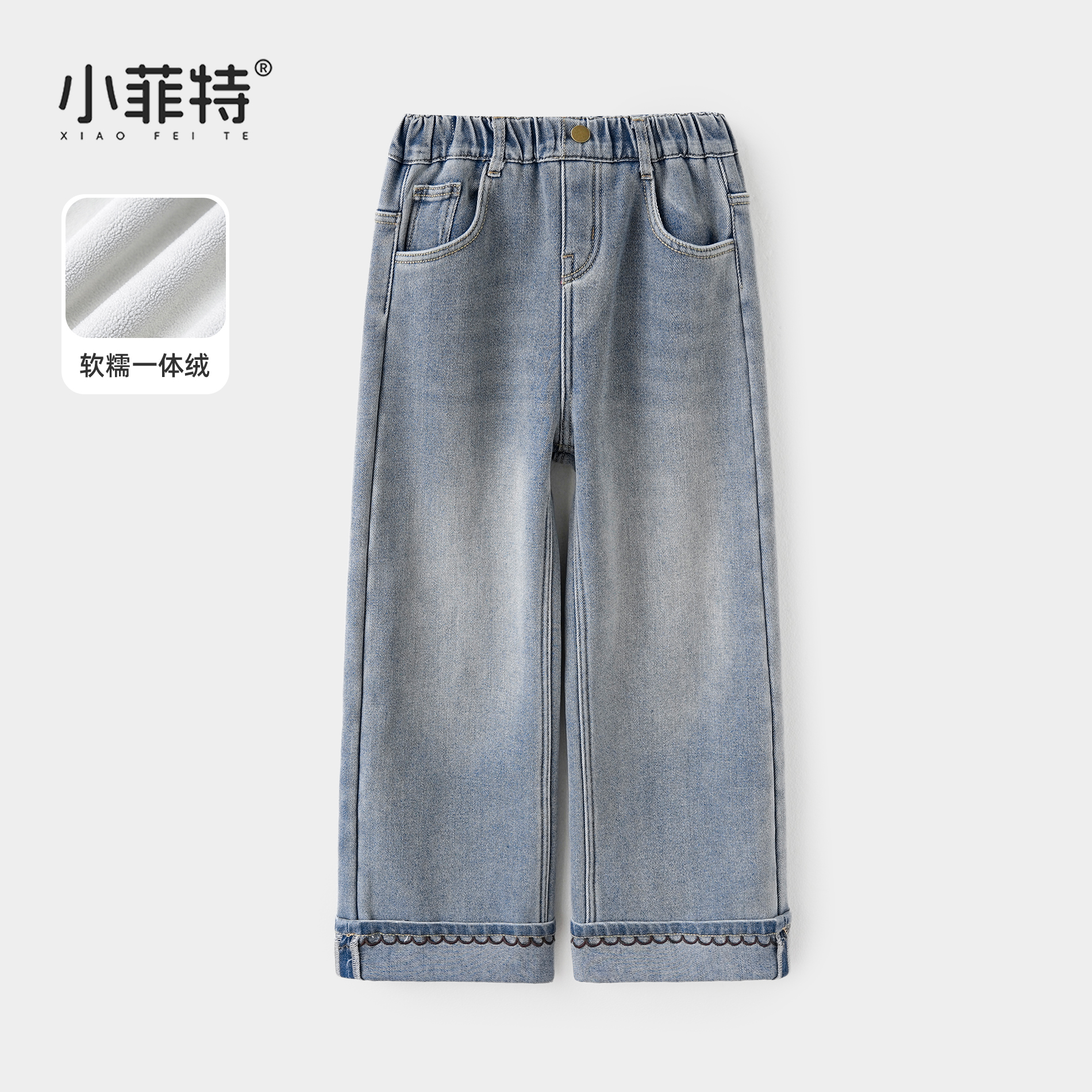 小菲特女童冬加绒牛仔裤儿童保暖长裤中大童加厚直筒裤JMKD57462