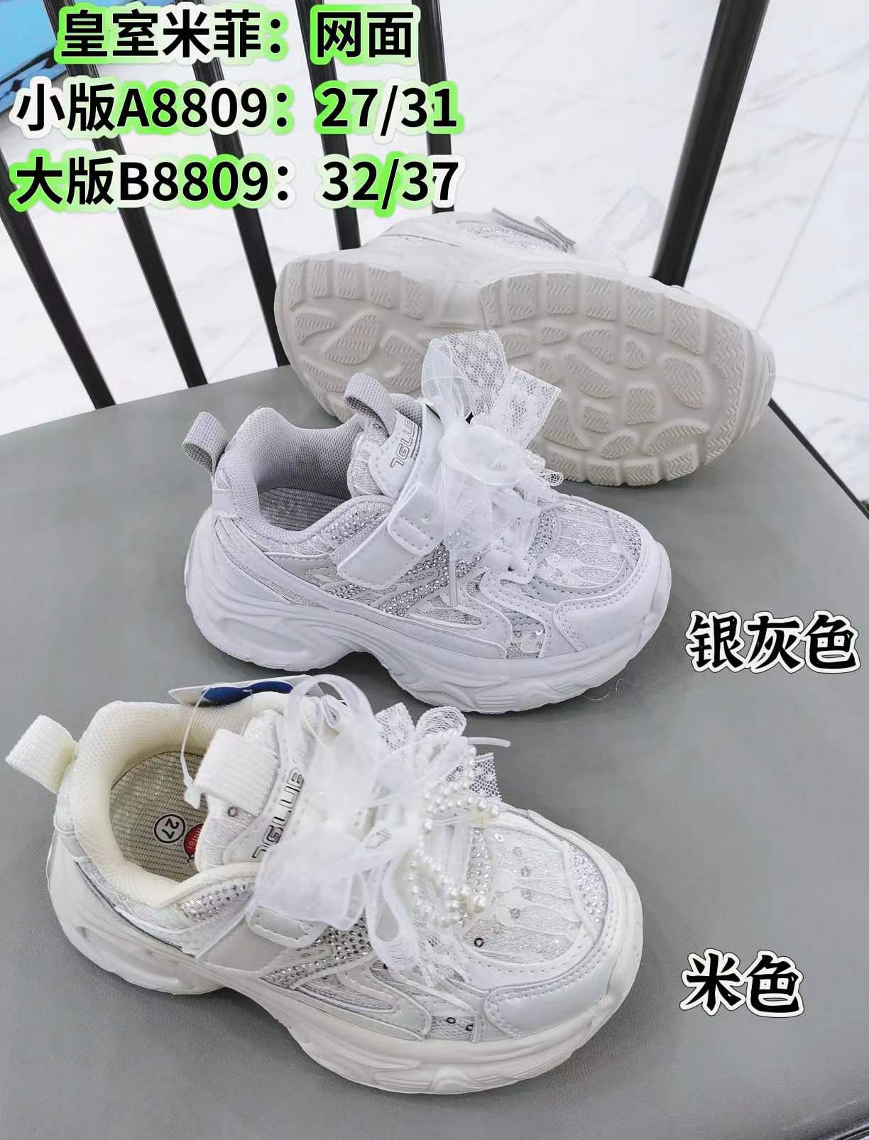 【双网】皇室米菲儿童时尚运动鞋8809