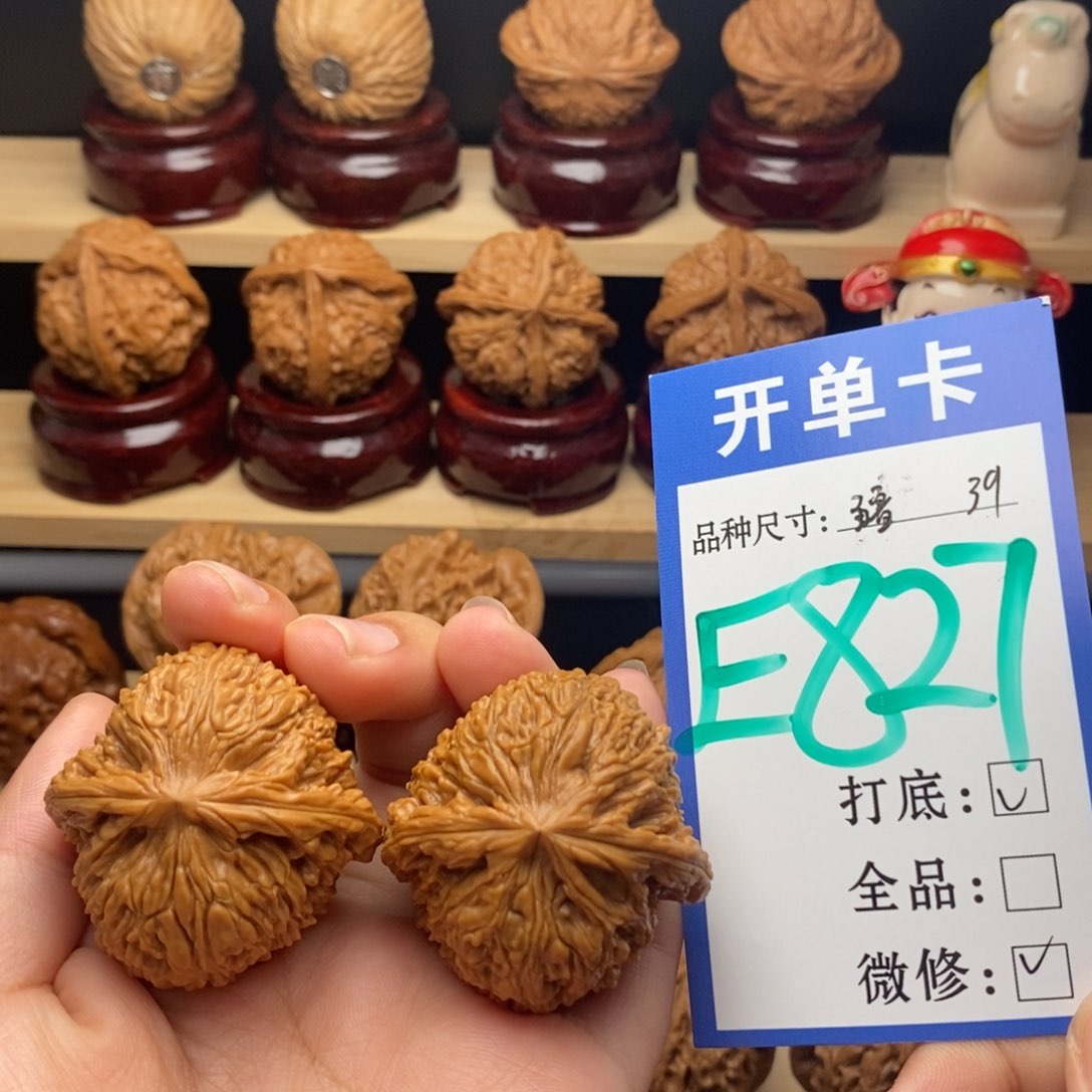 把件文玩核桃南疆