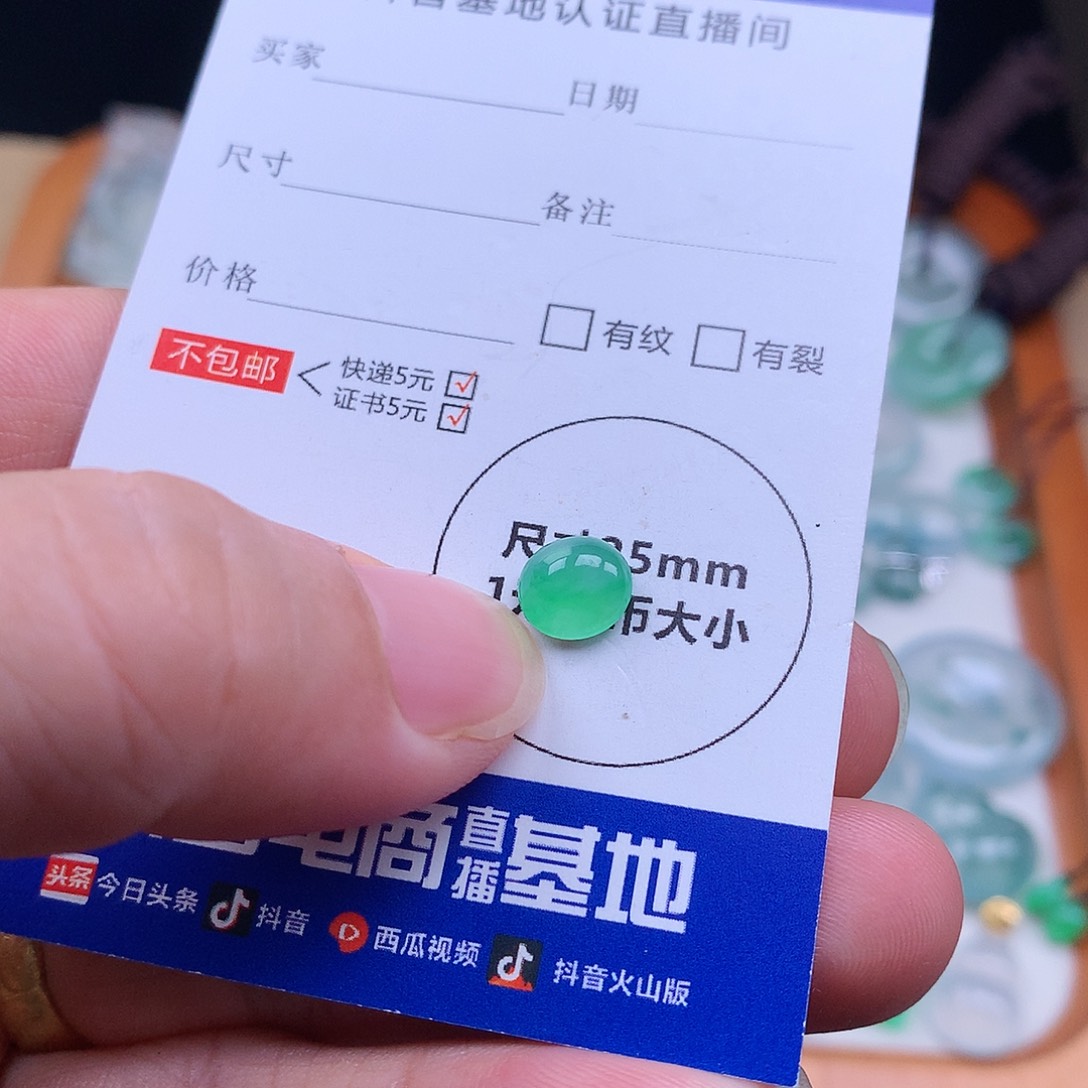 颈饰未镶嵌翡翠天然缅甸a货翡翠阳绿蛋面