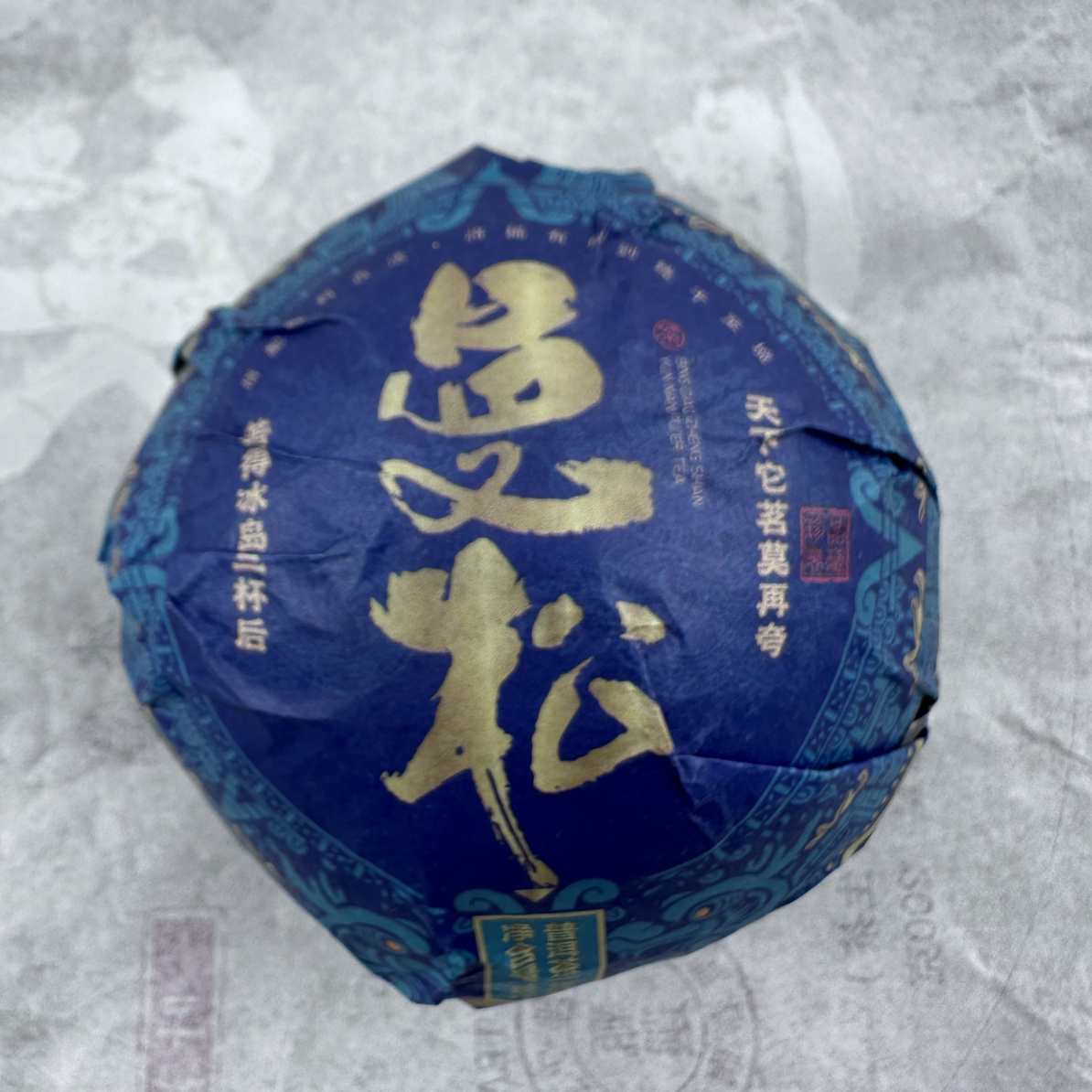 曼松沱茶古树混采2025年头春头采紧压茶