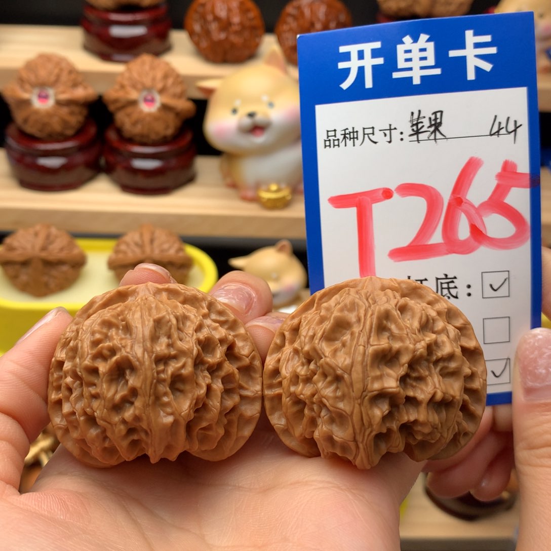 把件文玩核桃苹果园44尺