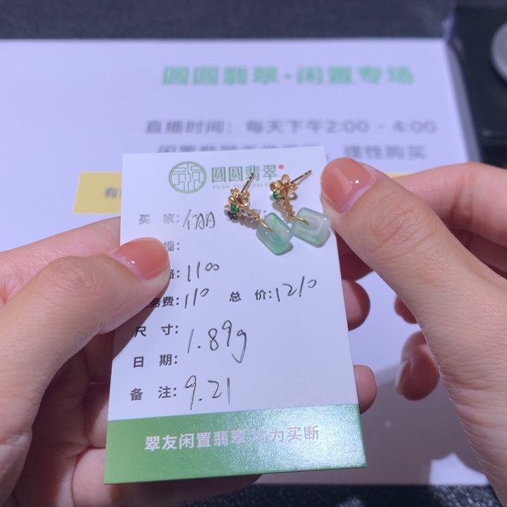俪****18K金镶嵌挂件翡翠翡翠裸石
