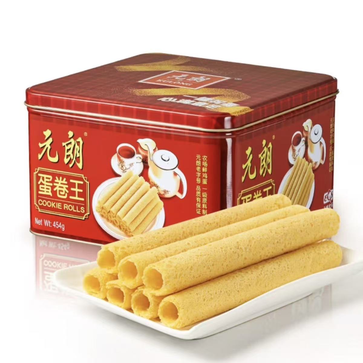 元朗蛋卷王454g罐装新年年货休闲饼干零食零嘴小吃手工蛋卷铁盒装