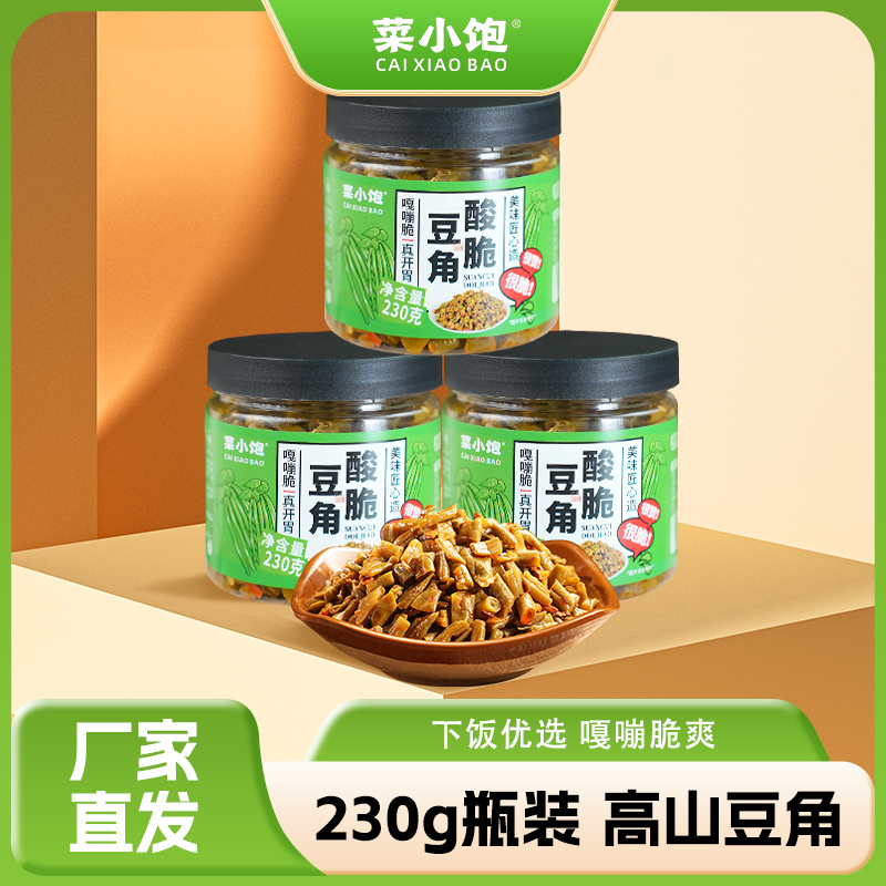 菜小饱酸脆豆角230g*3瓶早餐腌制农家脆爽酸辣配菜即食酸豆角