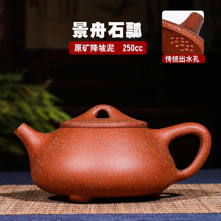 龙血砂石瓢壶300ml 宜兴手工制作原矿龙血砂石瓢茶壶