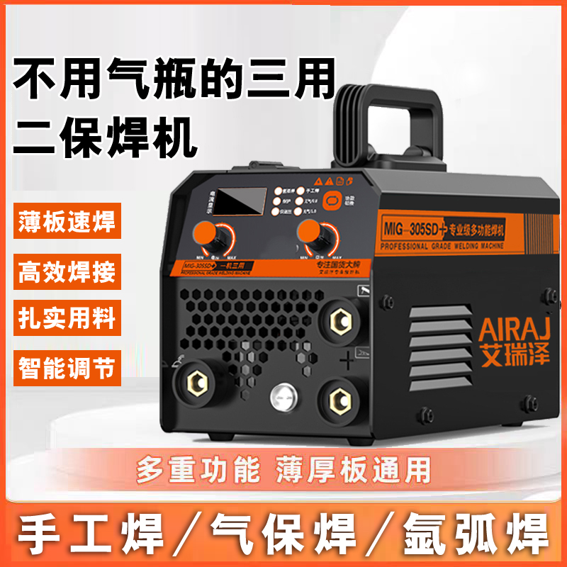 【原装正品】高品质直面无气二保焊MIG-305SD二保焊三用焊机全套