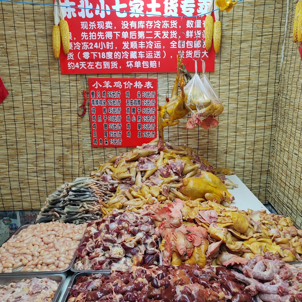 《少量拼单》（补差价专属）散养土鸡肉【下单不退换】 包冰率不含冰