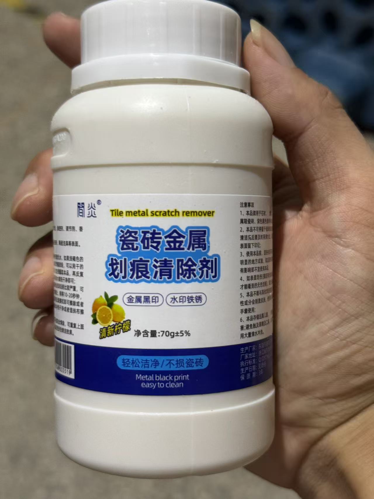 瓷砖清香草本清洁剂溶解通用型粉状管道地面清洁剂