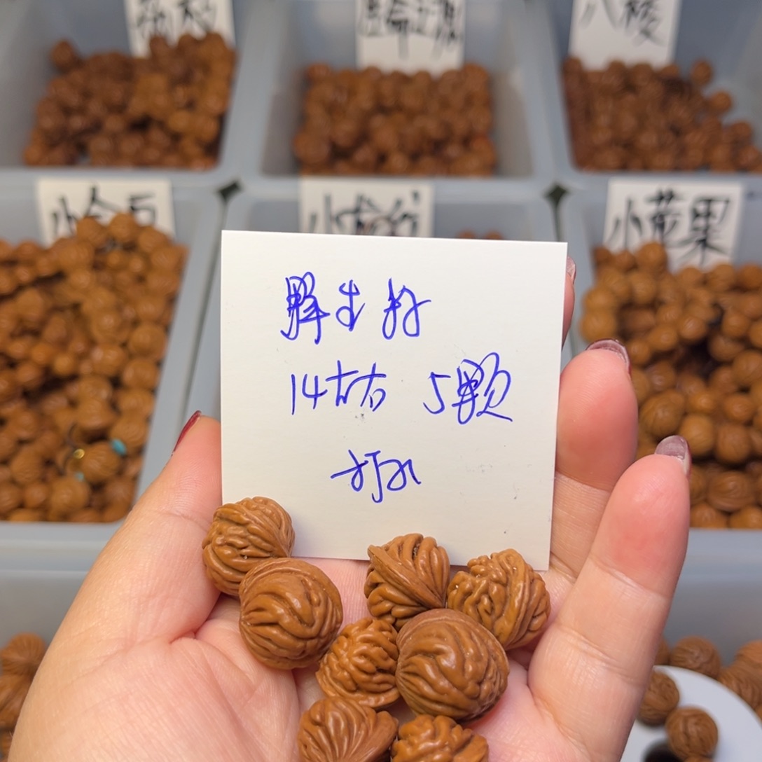 文玩核桃手串(*)14左右野生籽