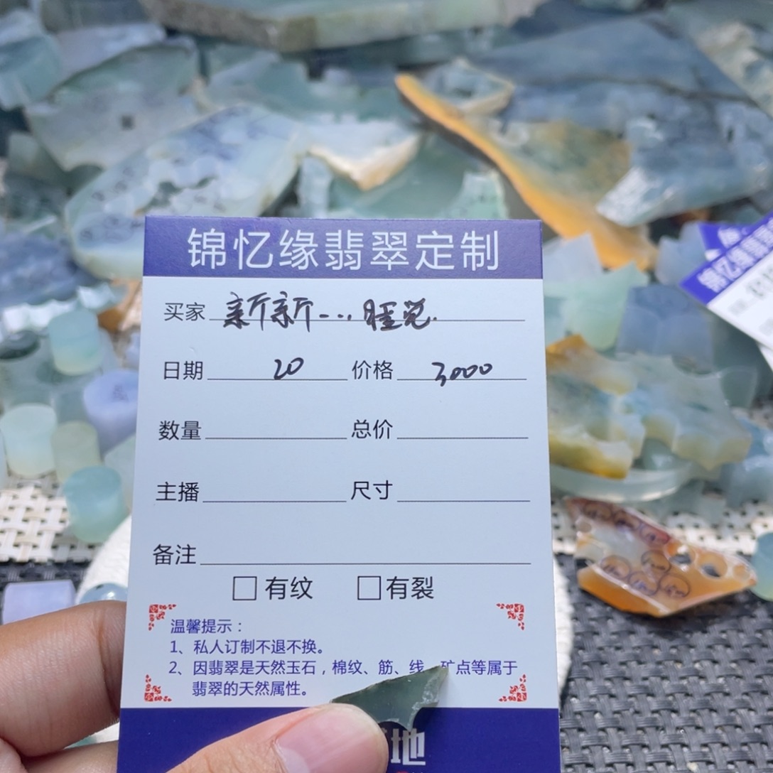 新***新定制翡翠未镶嵌翡翠