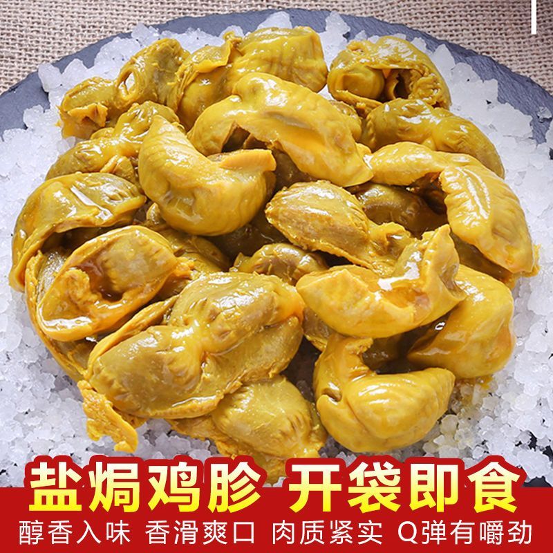 佳禽王新店福利盐焗鸡胗客家特产网红休闲零食顺丰包邮