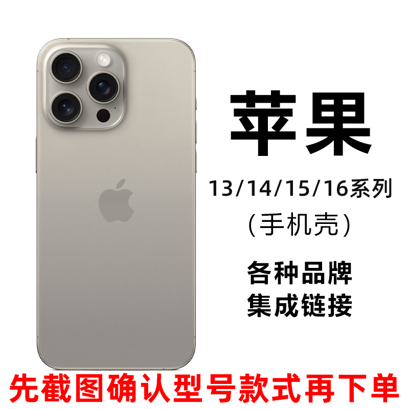 【201-300号编码专拍】直播间断码孤品各种大牌适用于苹果手机壳