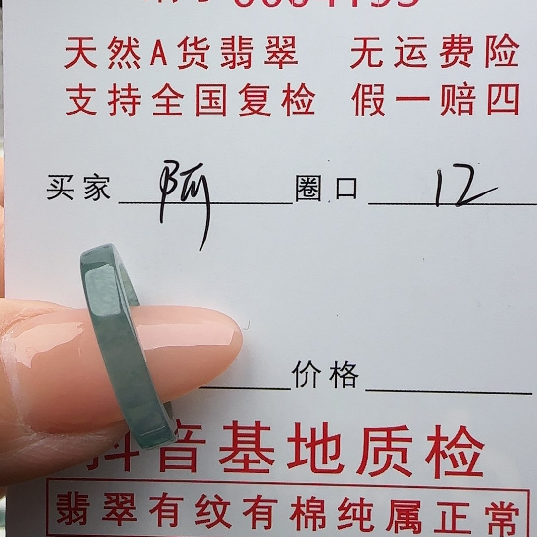翡翠戒指未镶嵌@*庆戒指