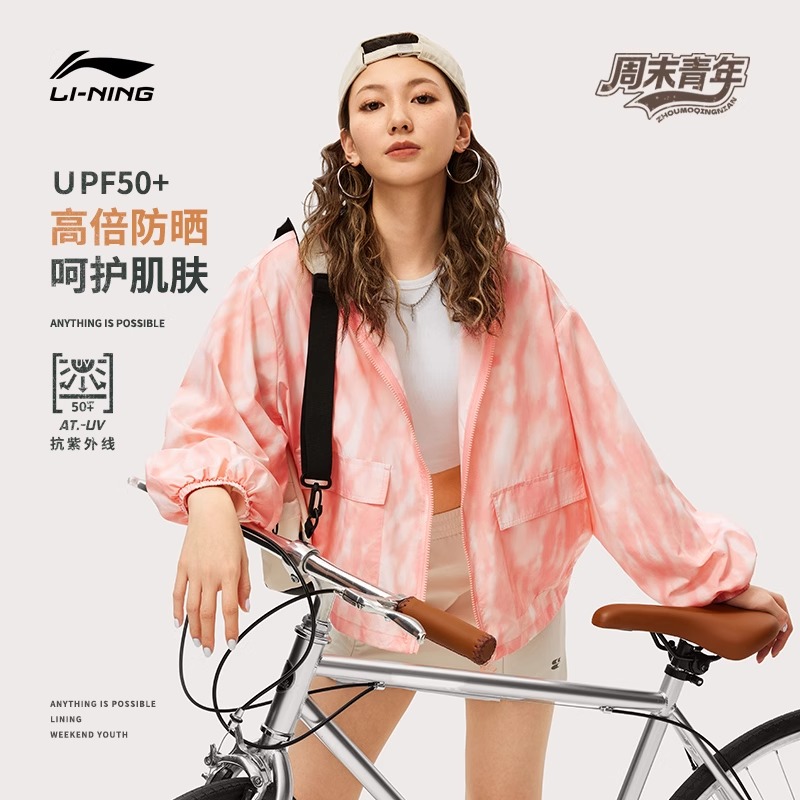 【直播专享】李宁风衣女运动潮流系列开衫连帽宽松运动服AFDU374