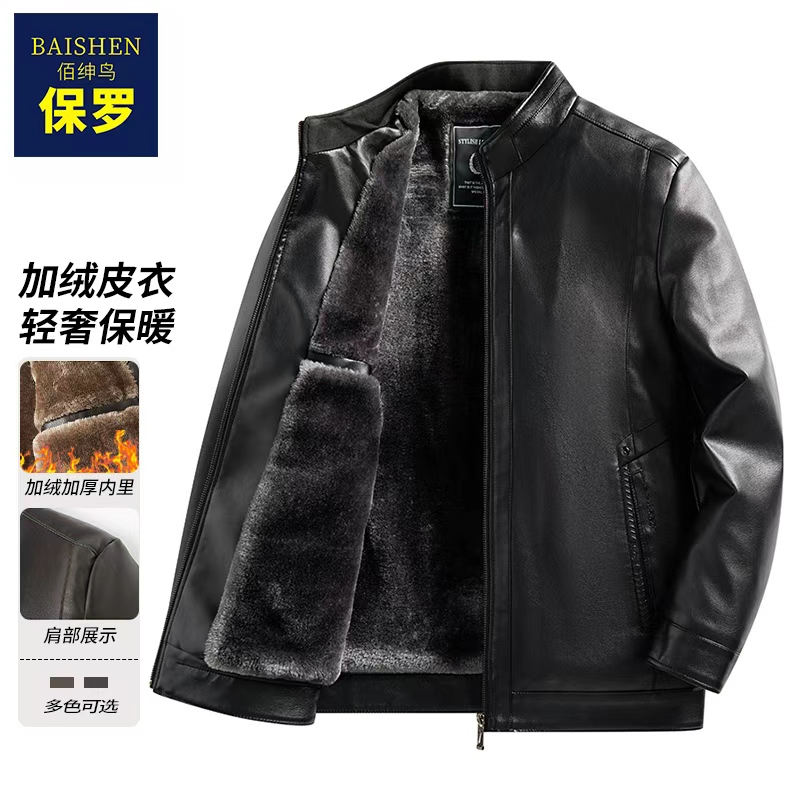 秋冬季大码加绒男立领夹克皮衣保暖男士外套休闲男外套宽松皮衣
