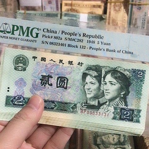 10张退市连号福利品802