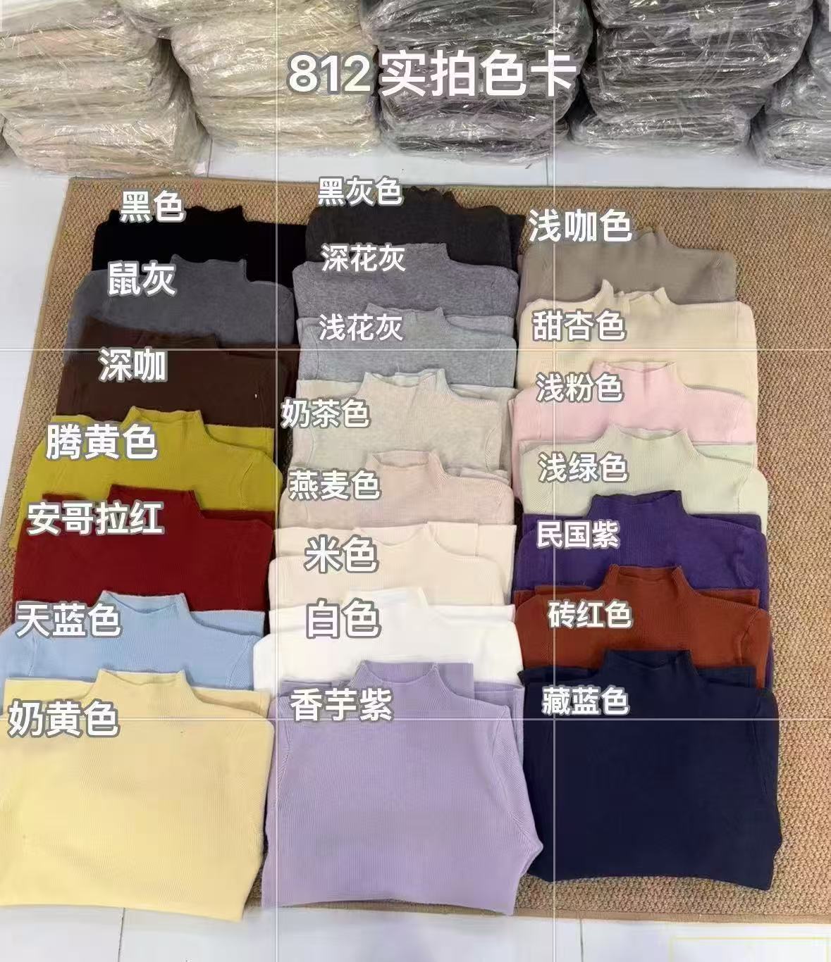 女款半高领打底上衣