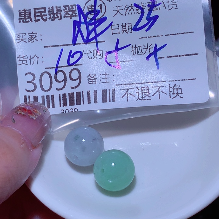 胖***儿翡翠未镶嵌挂件这