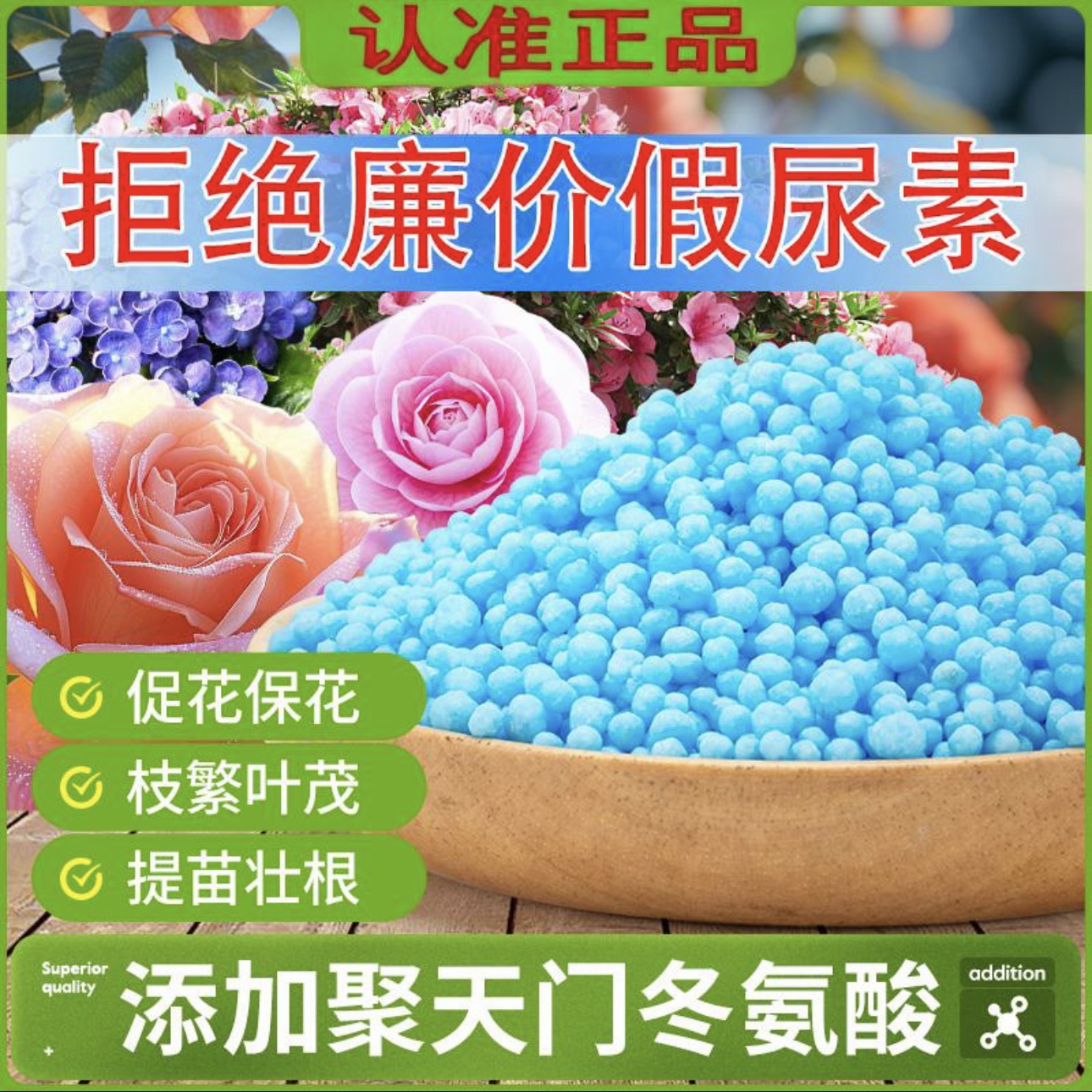 【1000克！厂家优惠福利】家庭园艺肥优肽氮通用型高氮养花种菜肥料
