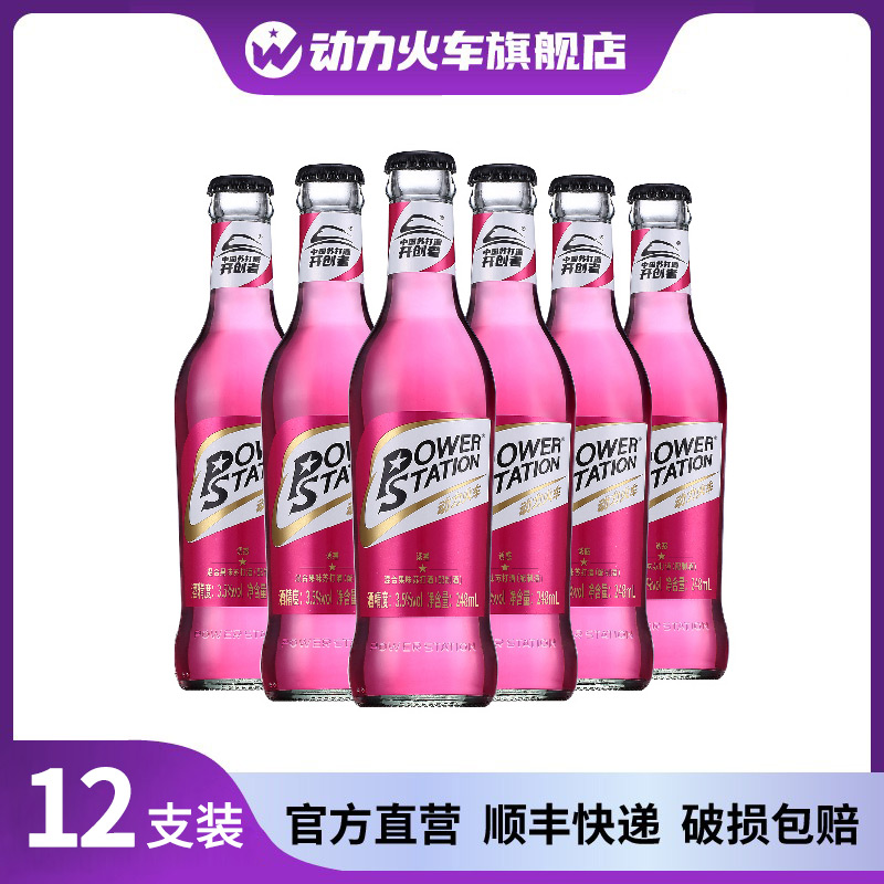动力火车苏打酒混合果味低度酒风味鸡尾酒配制清爽口味12瓶装整箱