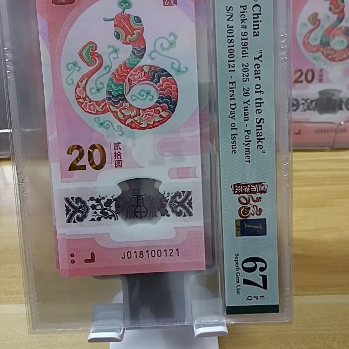 塑料蛇钞如图所示018100121玲珑王