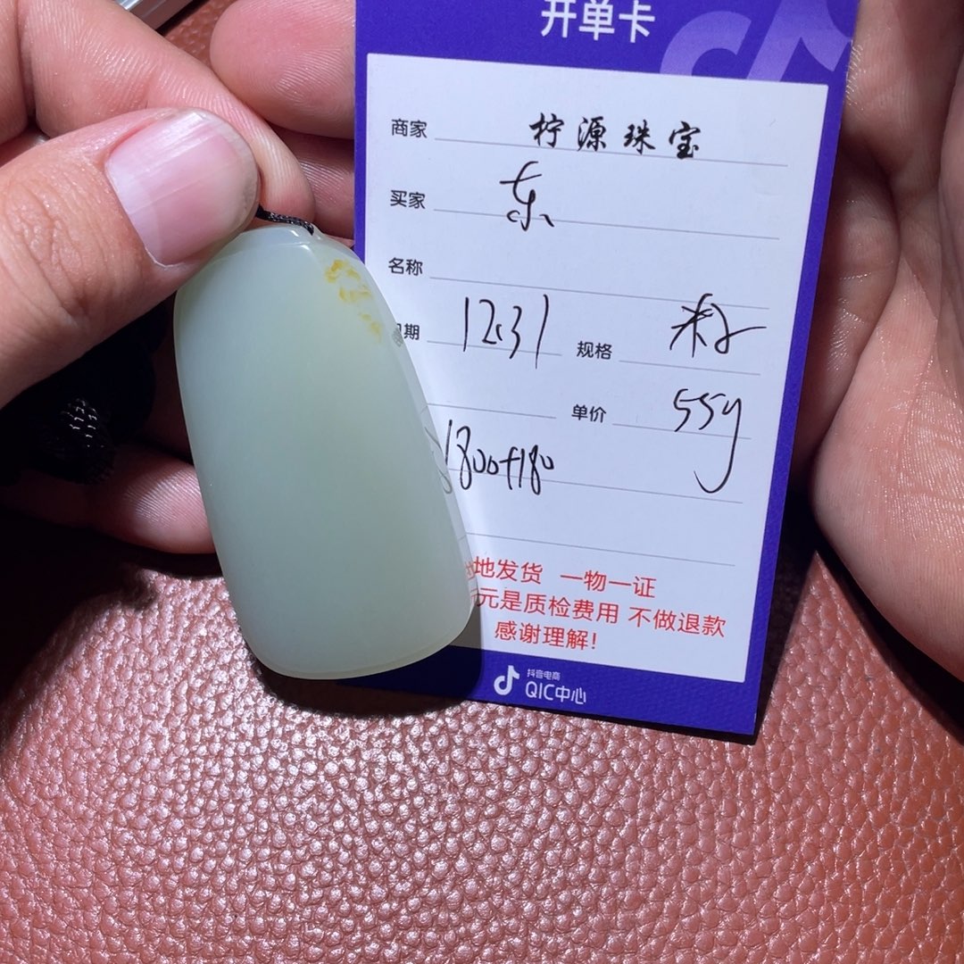 东***乐和田玉未镶嵌挂件