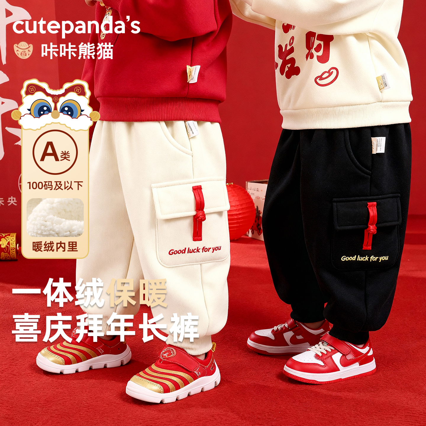 婴儿新年加绒保暖裤儿童长裤子加厚冬装秋冬拜年保暖裤Y9927