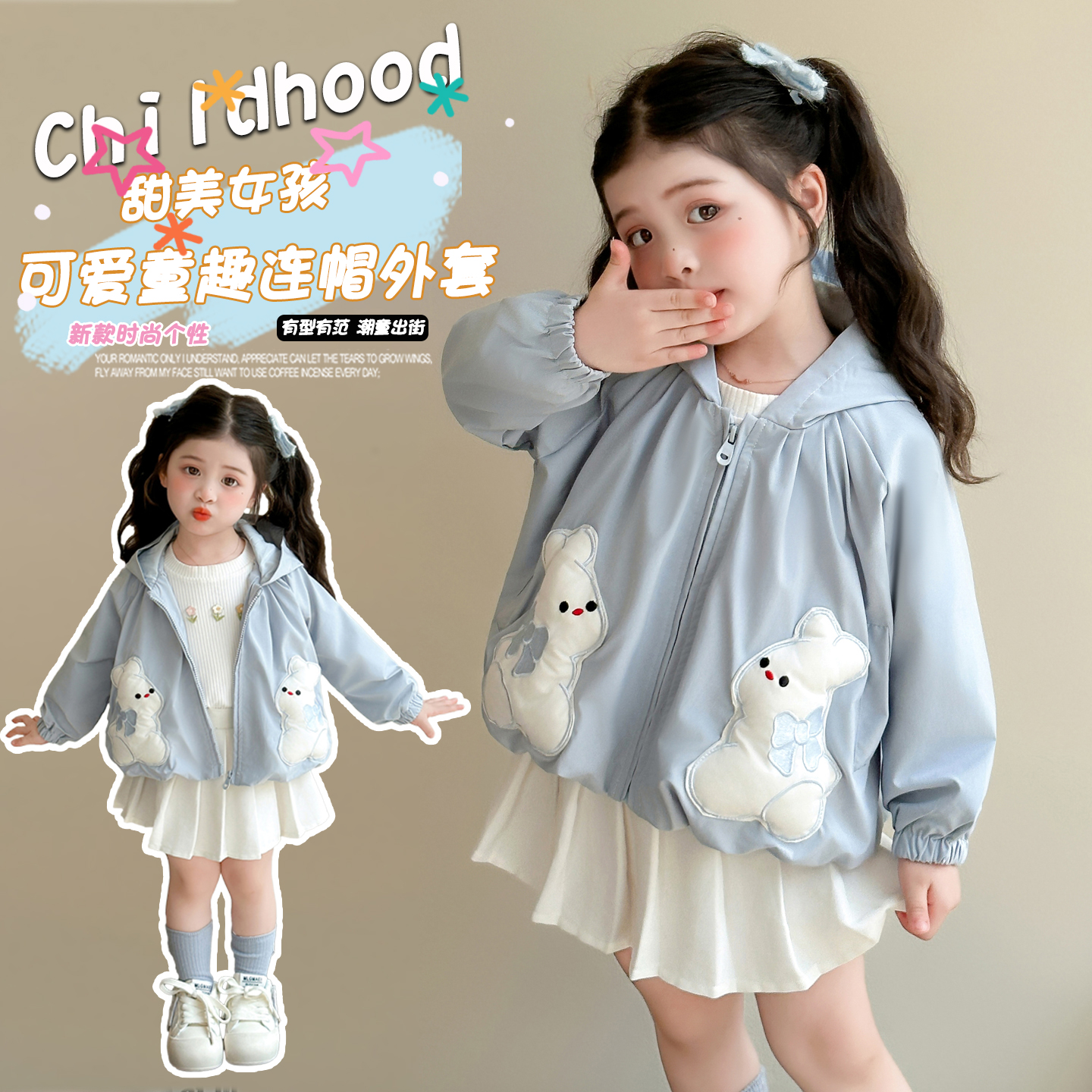 【TT】秋季新款儿童可爱童趣连帽外套女童卡通小兔上衣HCD235