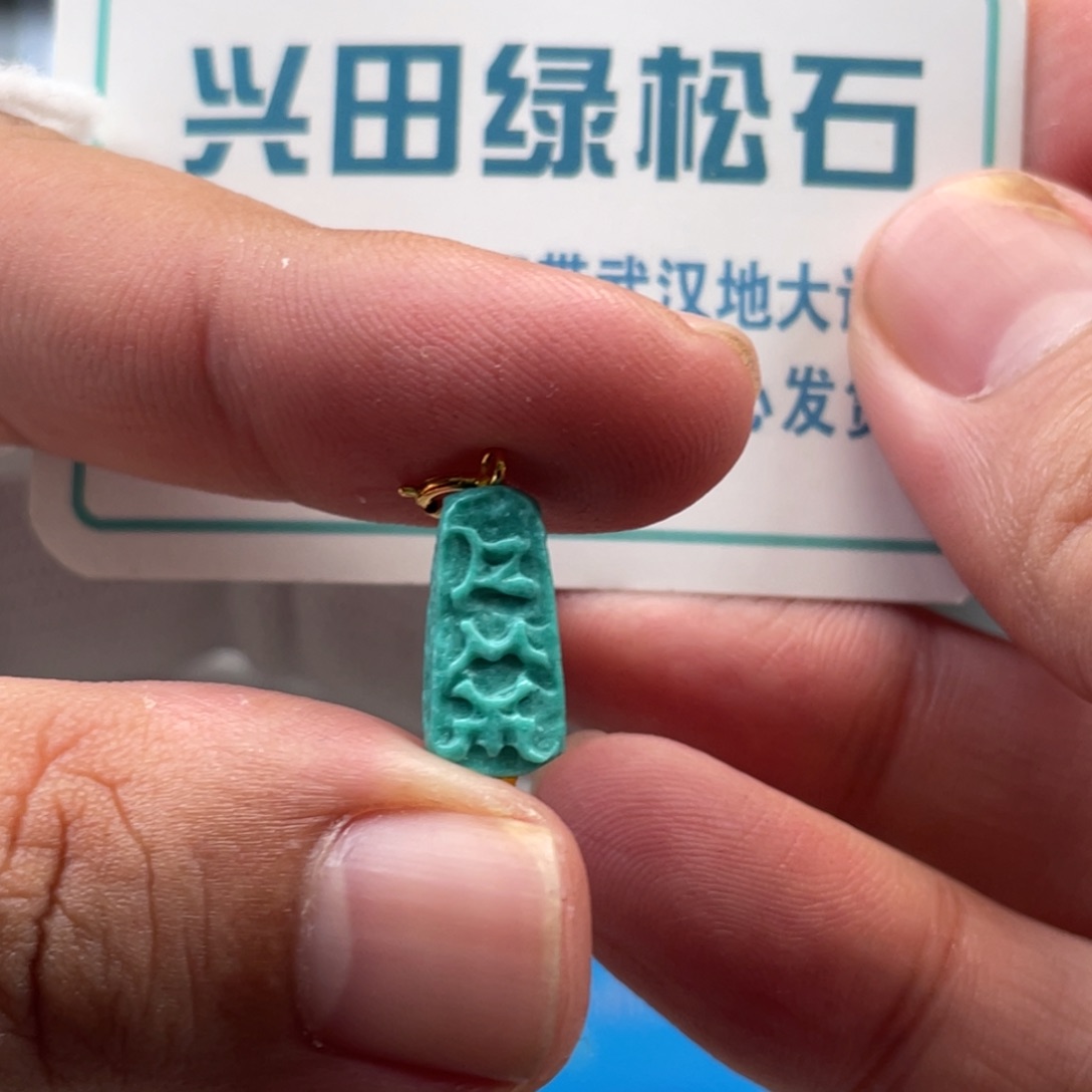 绿松石未镶嵌挂件