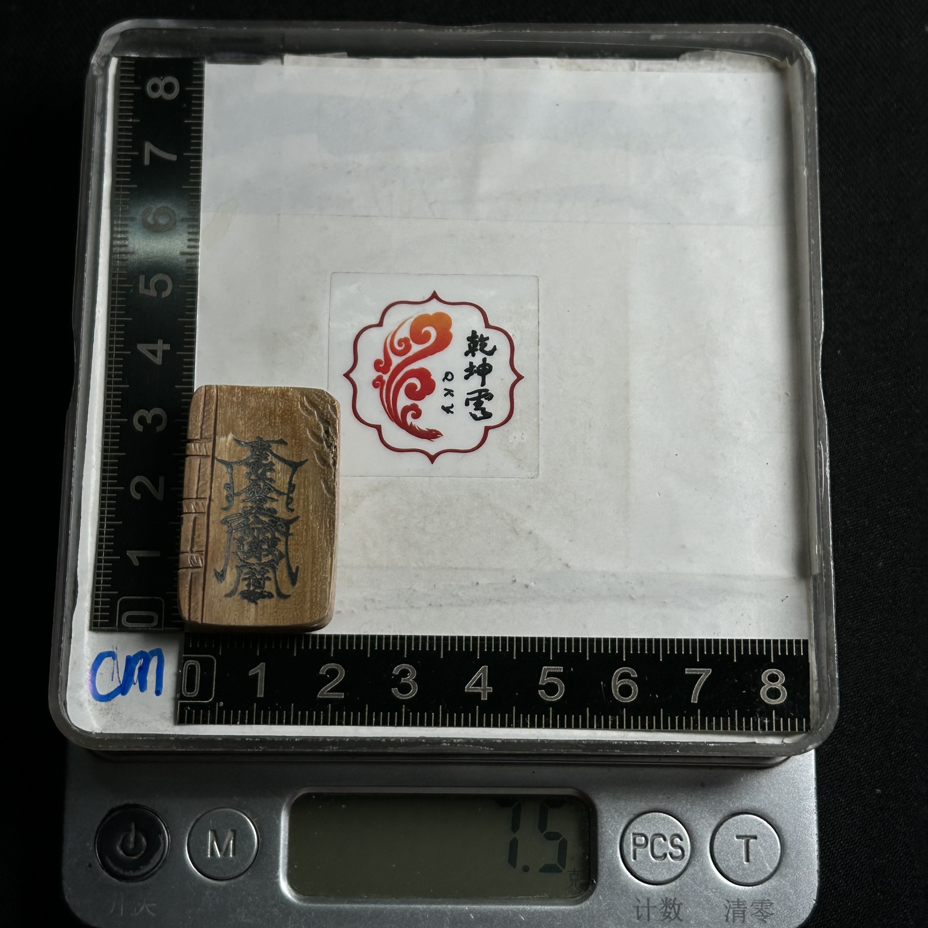 H23040 护身符 只做天然猛犸牙