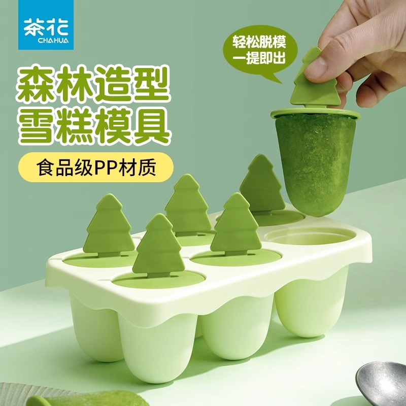 茶花冰淇淋冰棒模冰块盒食品级PP家用冰激凌冰棍冰格自制模具冷冻