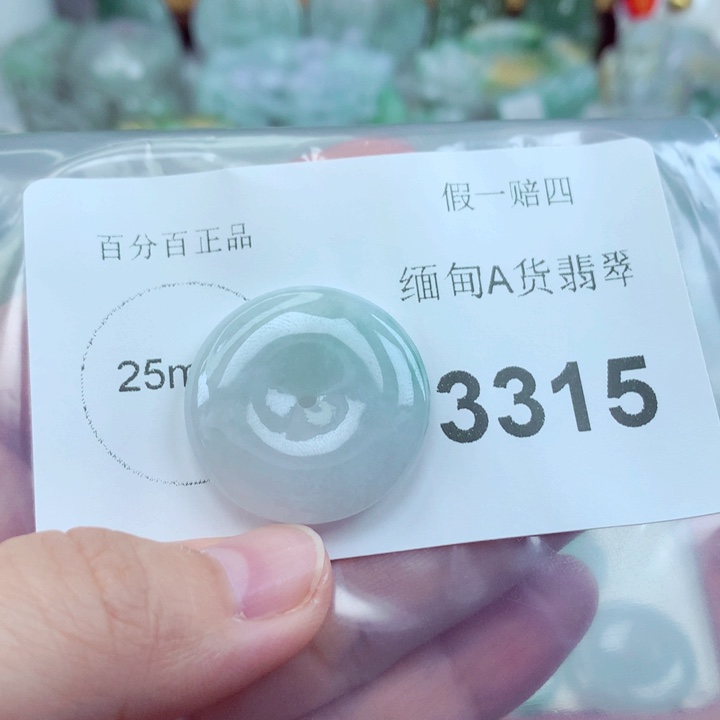 吊坠(不含链)未镶嵌翡翠修*