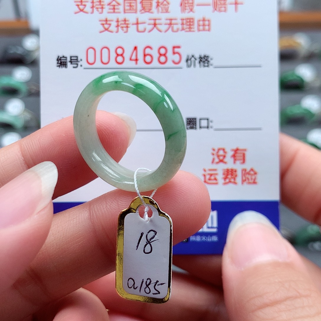翡翠戒指未镶嵌18号