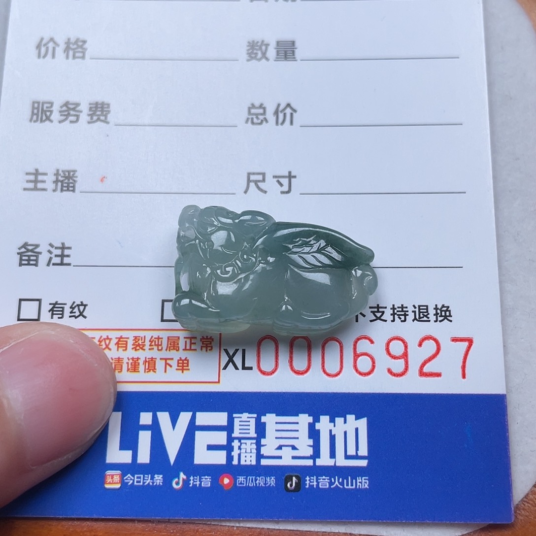 翡翠散珠翡翠飞天貔貅