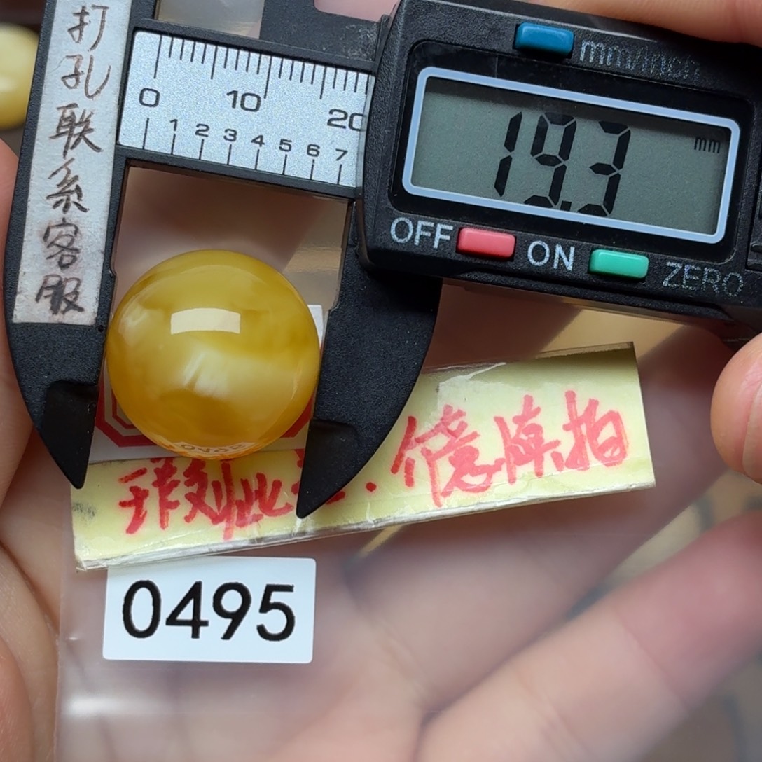 蜜蜡未镶嵌裸石微瑕