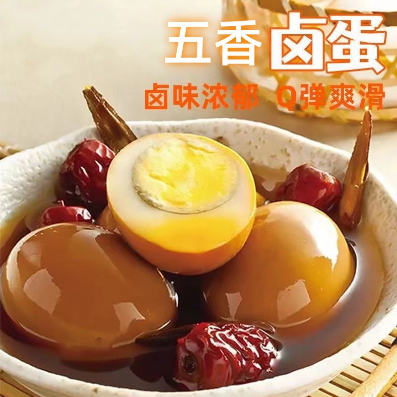 五香卤蛋15枚卤蛋开袋即食休闲食品卤蛋制品零食批发x