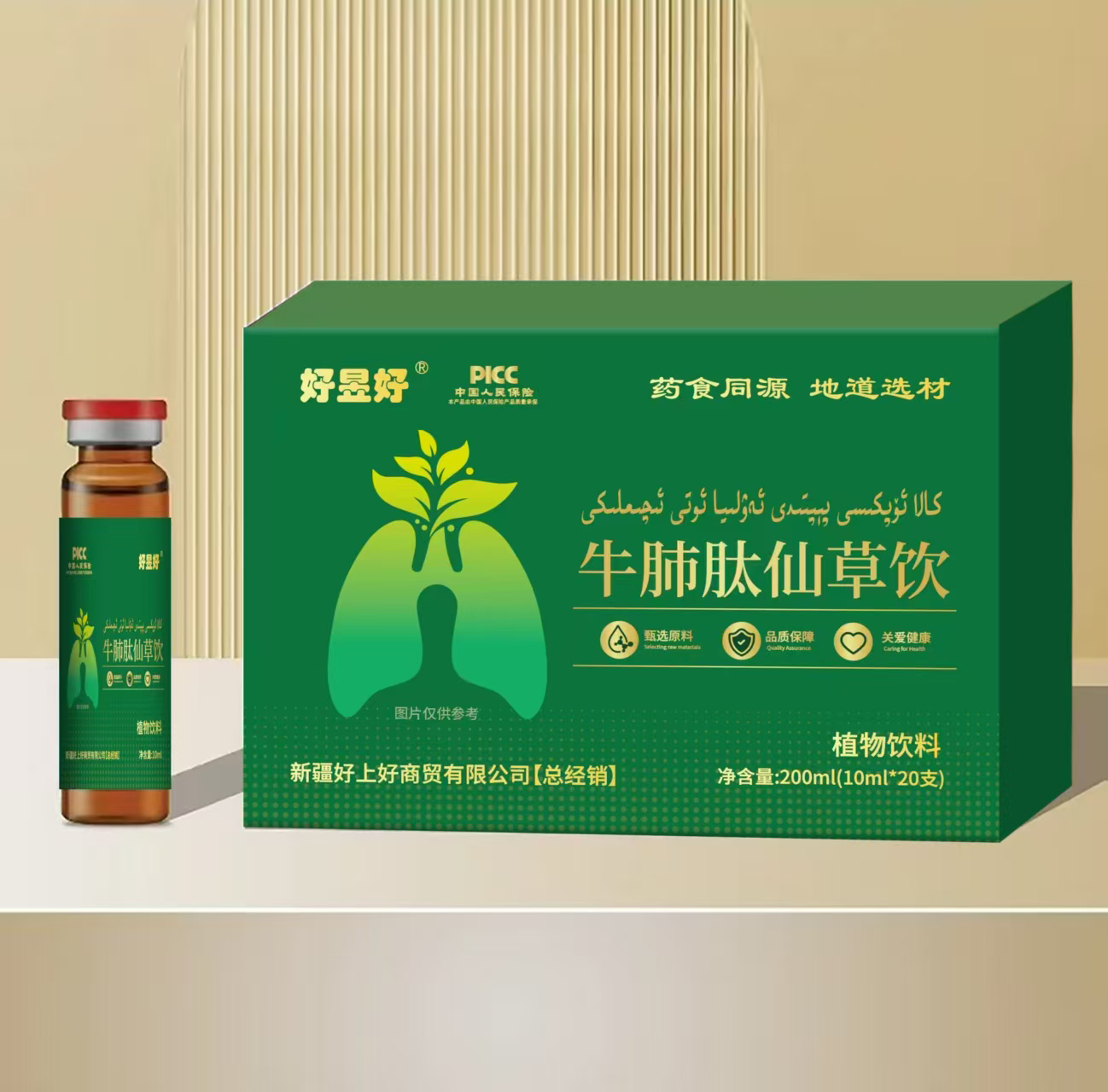 Opkayaxatixiqimliki 牛肺肽仙草